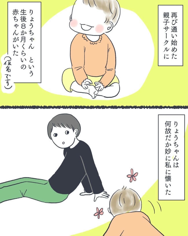 お空に行ったきみのはなし／かばのき