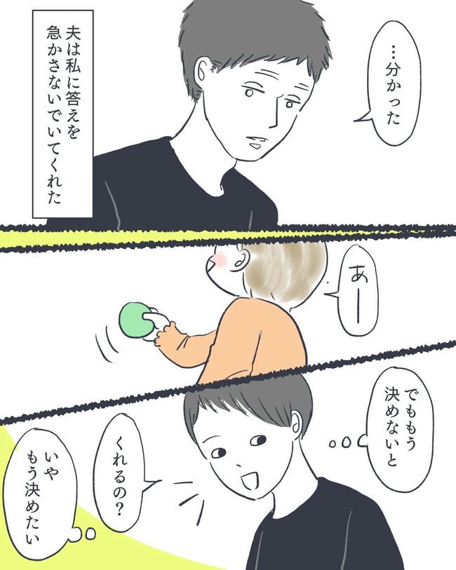 お空に行ったきみのはなし／かばのき