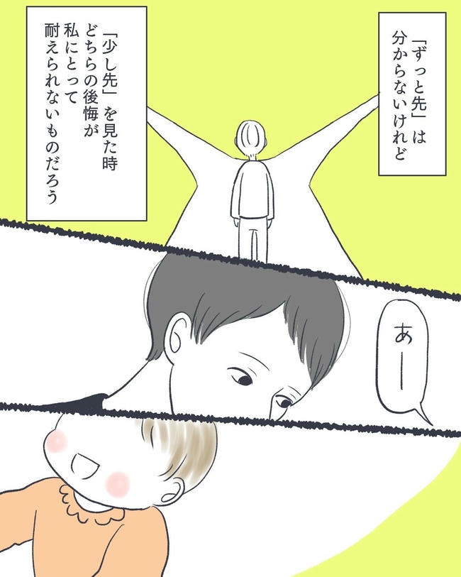 お空に行ったきみのはなし／かばのき