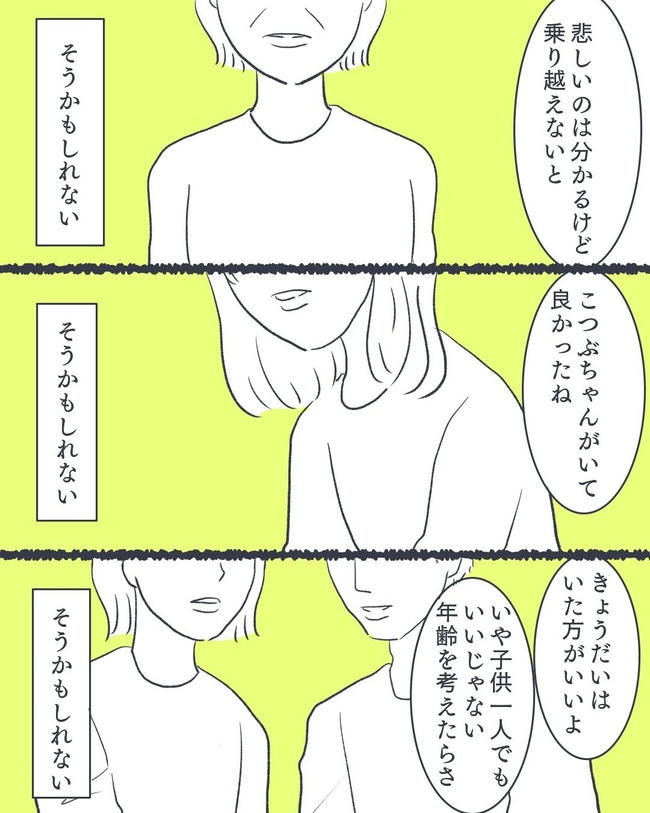 お空に行ったきみのはなし/かばのき