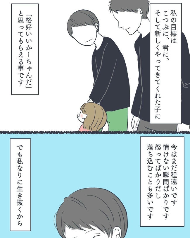 お空に行ったきみのはなし/かばのき