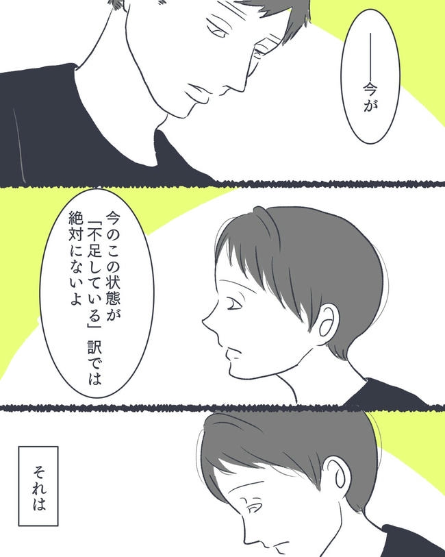 お空に行ったきみのはなし/かばのき