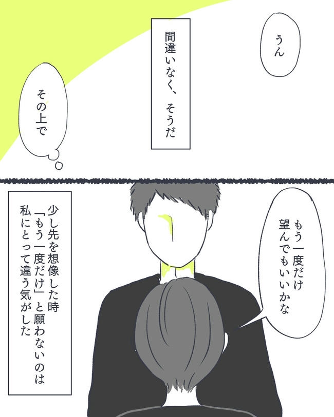 お空に行ったきみのはなし/かばのき