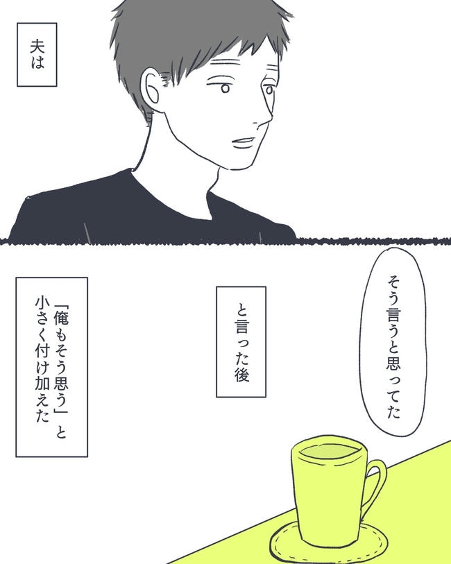 お空に行ったきみのはなし/かばのき