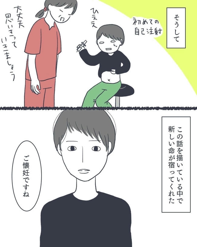 お空に行ったきみのはなし/かばのき