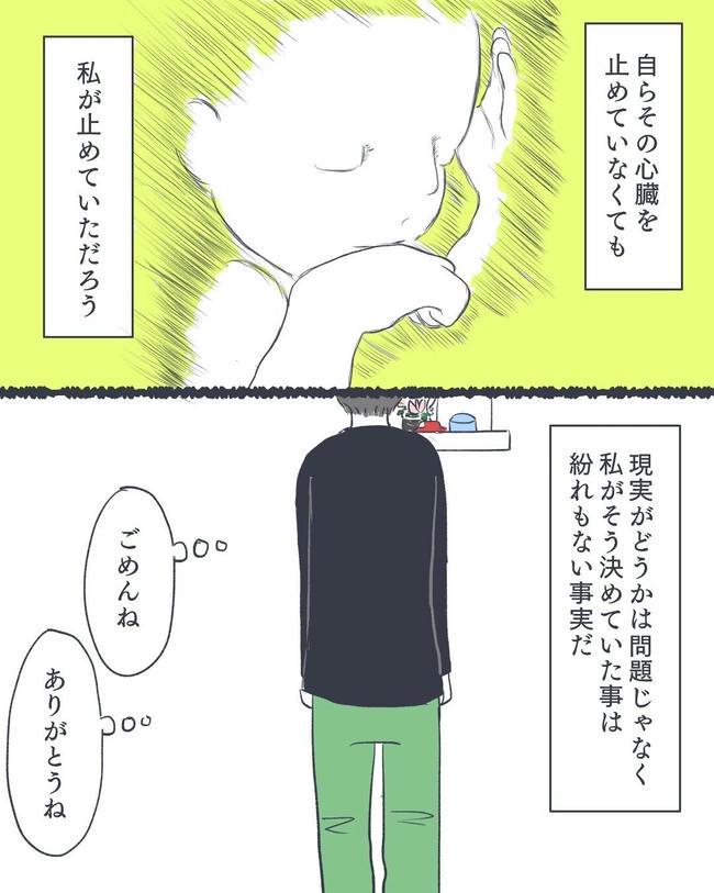 お空に行ったきみのはなし/かばのき