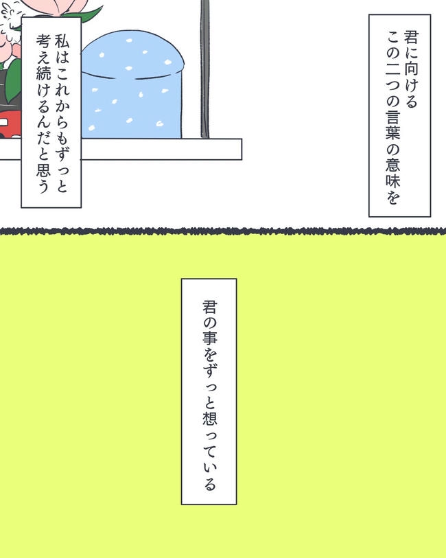 お空に行ったきみのはなし/かばのき