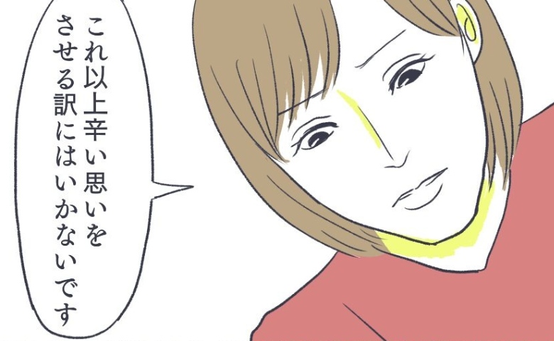 死産のため入院「これ以上つらい思いはさせない」看護師のやさしさに触れて… #お空に行ったきみ 11