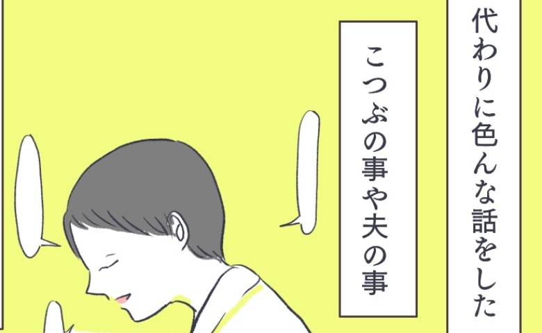 死産したわが子と二人きりの時間を過ごす母親。名前をつけて、家族の話をして… #お空に行ったきみ 16