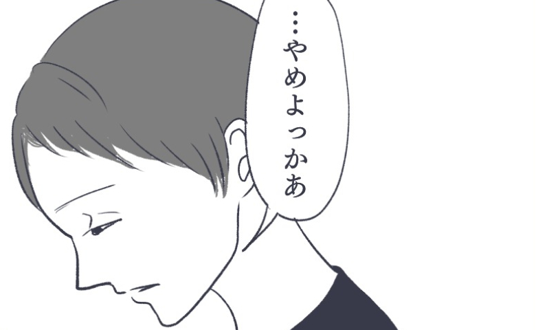 死産後、次の子はどうする？妊活「やめようか」妻は夫に決断を伝えたあと動揺して #お空に行ったきみ 22
