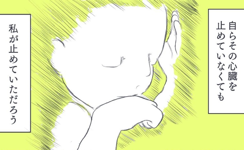 「ごめんね」「ありがとう」新たな命を宿した今、死産したわが子に思うこと #お空に行ったきみ 最終話