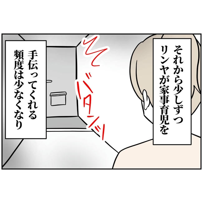 うちの夫は自称起業家！／よういち