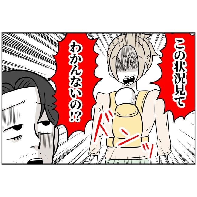 うちの夫は自称起業家！／よういち