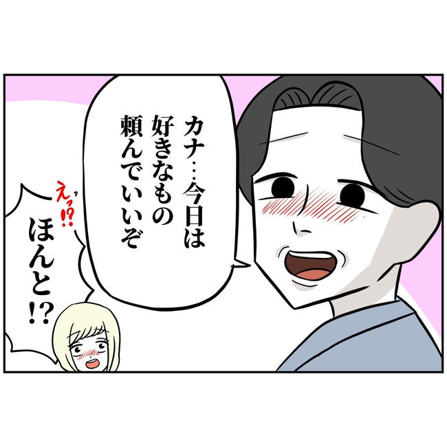うちの夫は自称起業家！／よういち