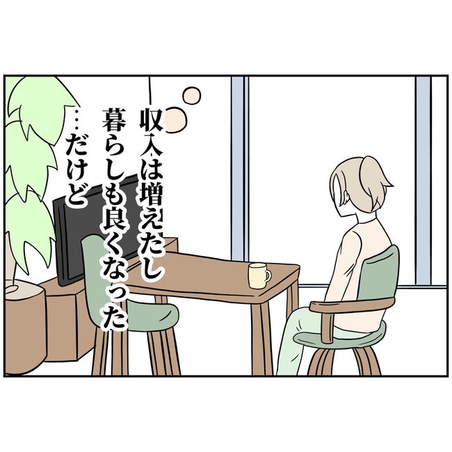 うちの夫は自称起業家！／よういち