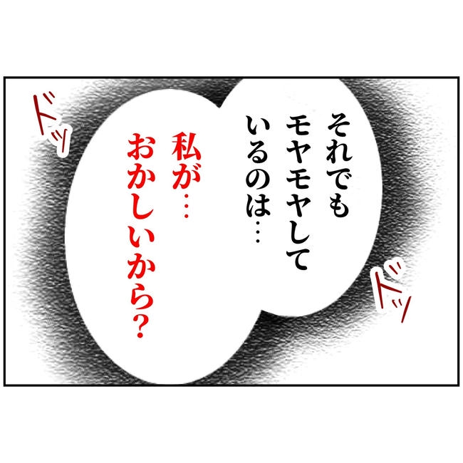 うちの夫は自称起業家！／よういち