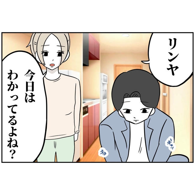 うちの夫は自称起業家！／よういち