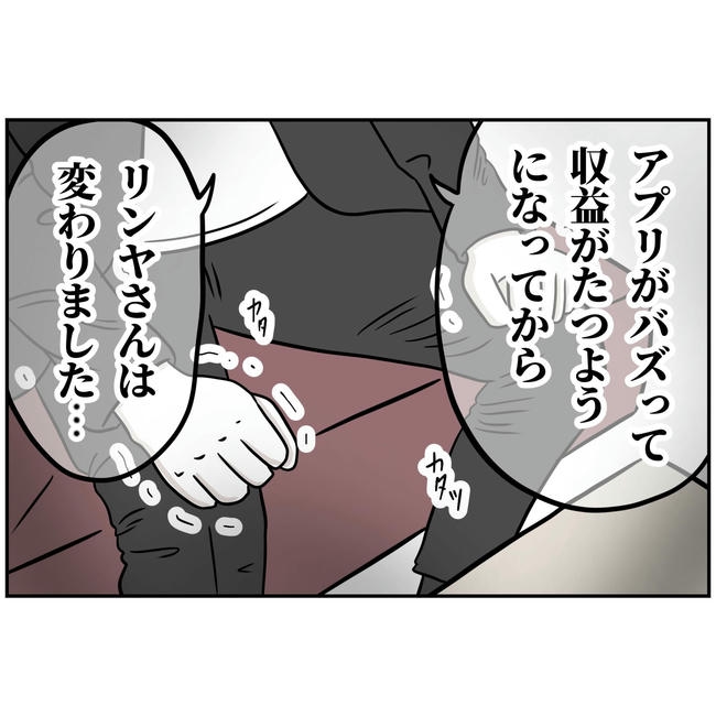 うちの夫は自称起業家！／よういち