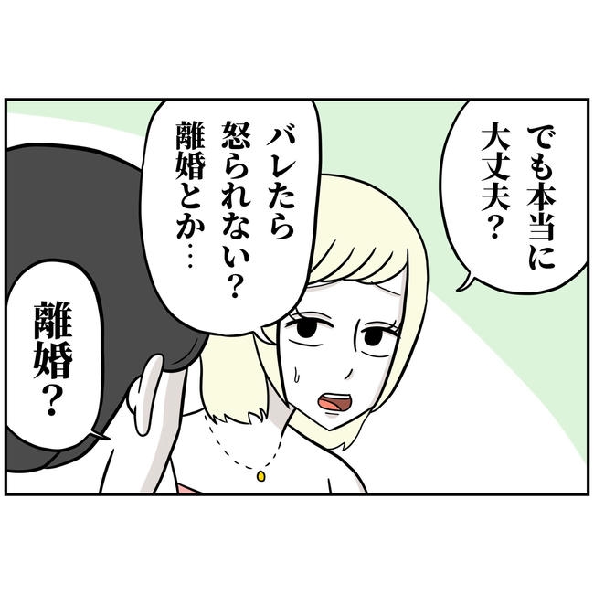 うちの夫は自称起業家！／よういち