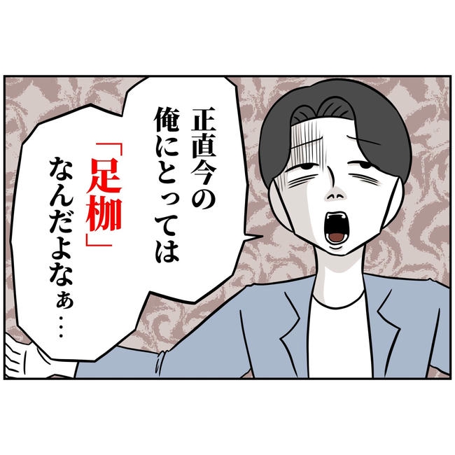 うちの夫は自称起業家！／よういち