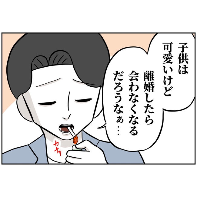 うちの夫は自称起業家！／よういち
