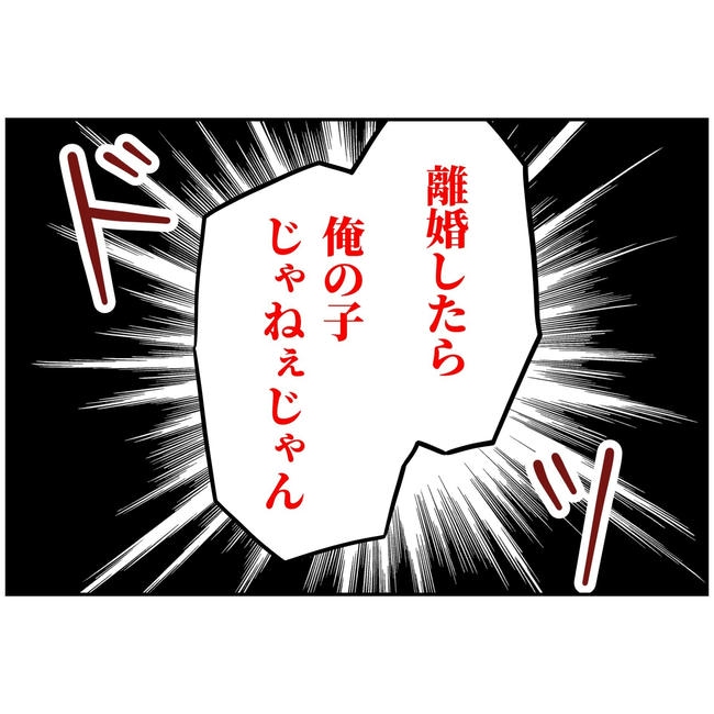 うちの夫は自称起業家！／よういち