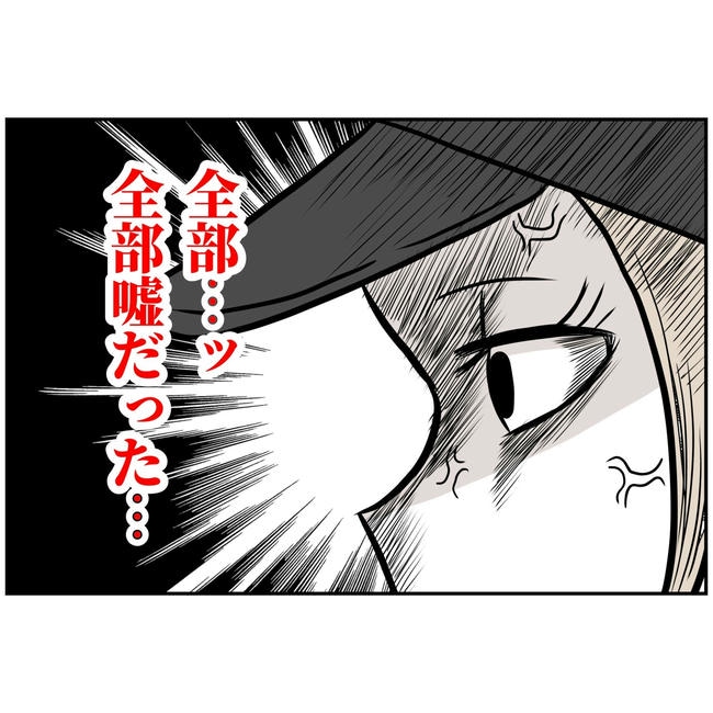 うちの夫は自称起業家！／よういち