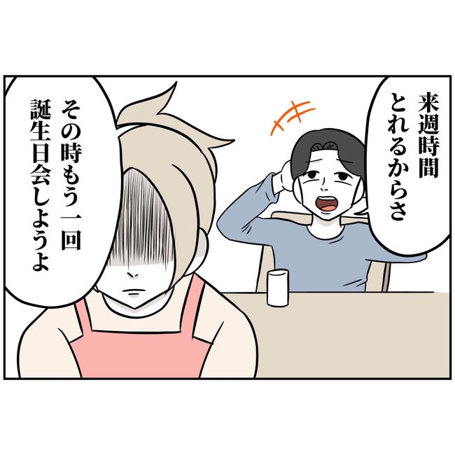 うちの夫は自称起業家！／よういち