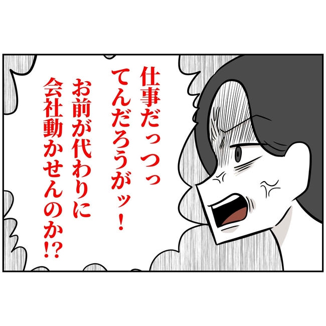 うちの夫は自称起業家！／よういち