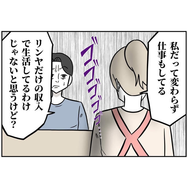 うちの夫は自称起業家！／よういち