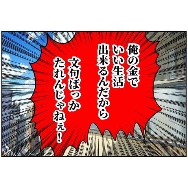 うちの夫は自称起業家！／よういち