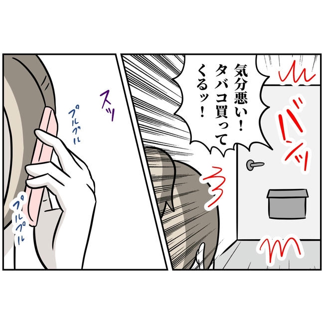 うちの夫は自称起業家！／よういち