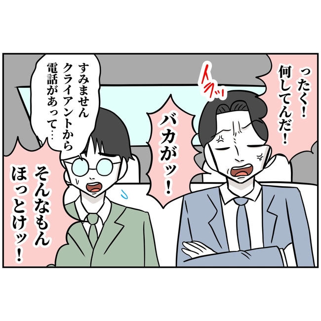 うちの夫は自称起業家！／よういち