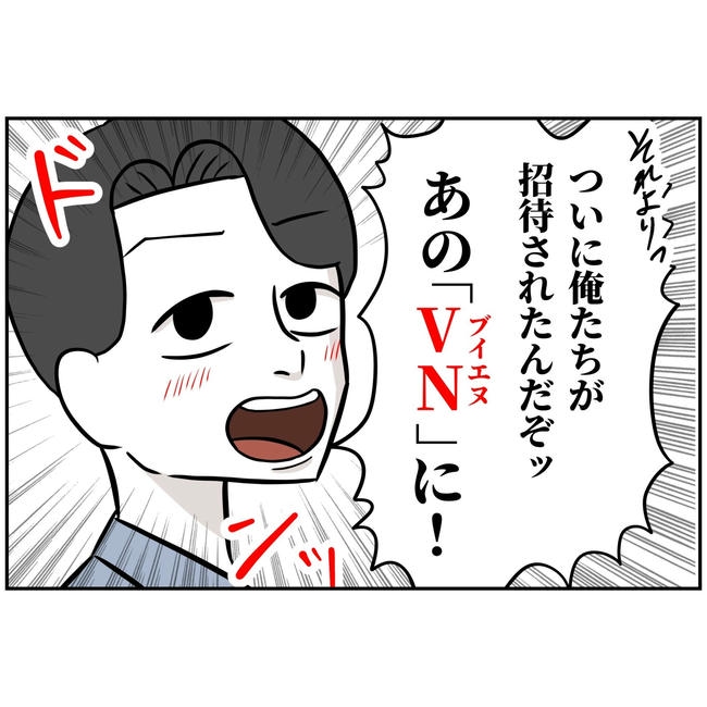 うちの夫は自称起業家！／よういち