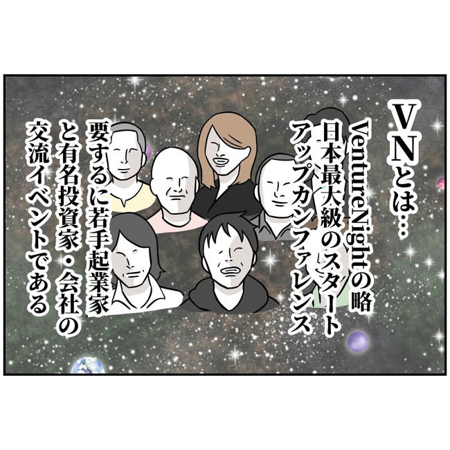 うちの夫は自称起業家！／よういち