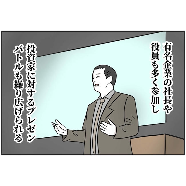 うちの夫は自称起業家！／よういち
