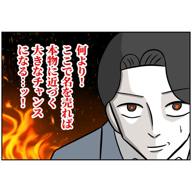 うちの夫は自称起業家！／よういち