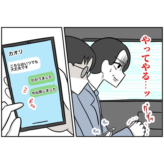 うちの夫は自称起業家！／よういち