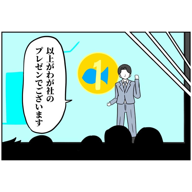 うちの夫は自称起業家！／よういち