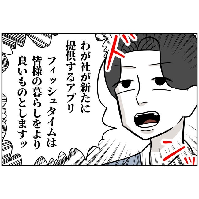 うちの夫は自称起業家！／よういち