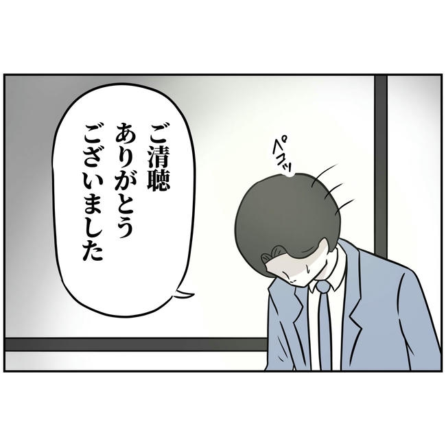 うちの夫は自称起業家！／よういち