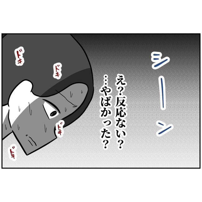 うちの夫は自称起業家！／よういち