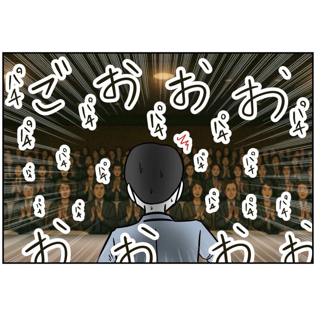 うちの夫は自称起業家！／よういち