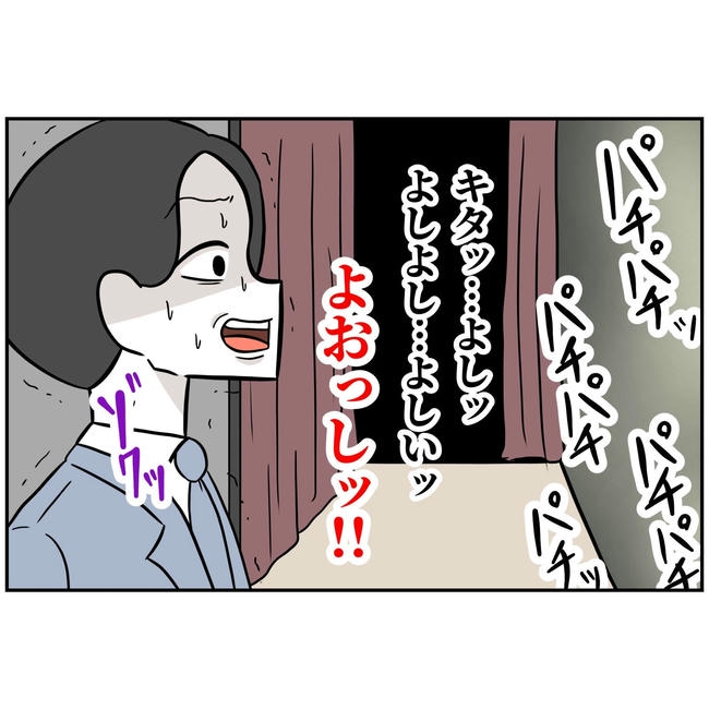 うちの夫は自称起業家！／よういち