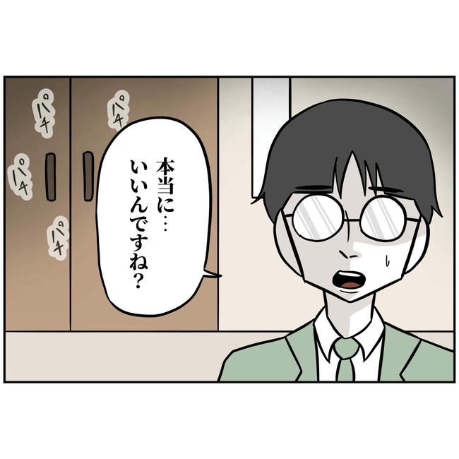 うちの夫は自称起業家！／よういち