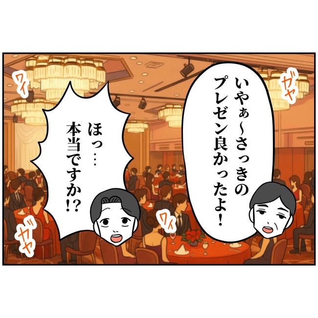 うちの夫は自称起業家！／よういち