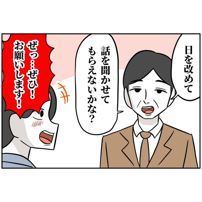 うちの夫は自称起業家！／よういち