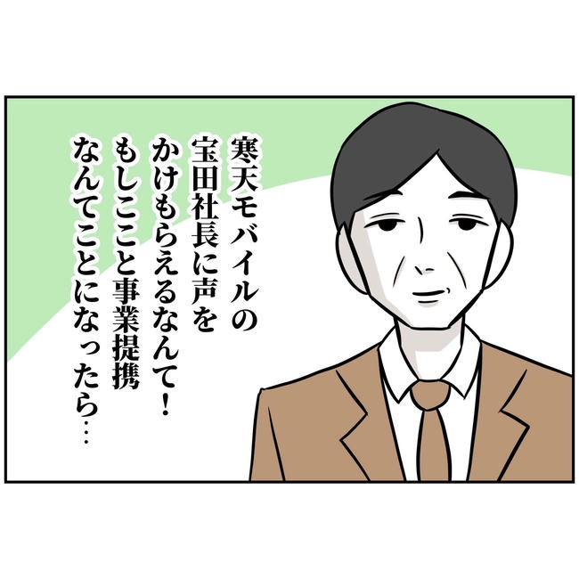 うちの夫は自称起業家！／よういち