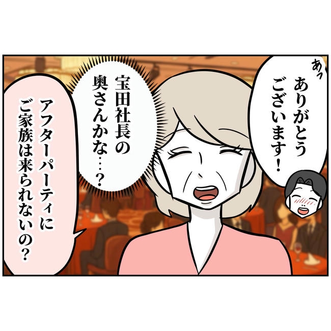 うちの夫は自称起業家！／よういち