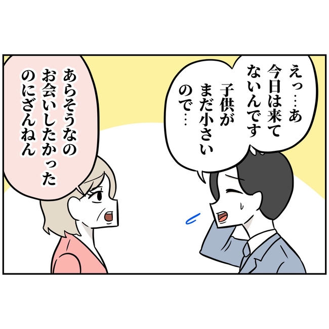 うちの夫は自称起業家！／よういち